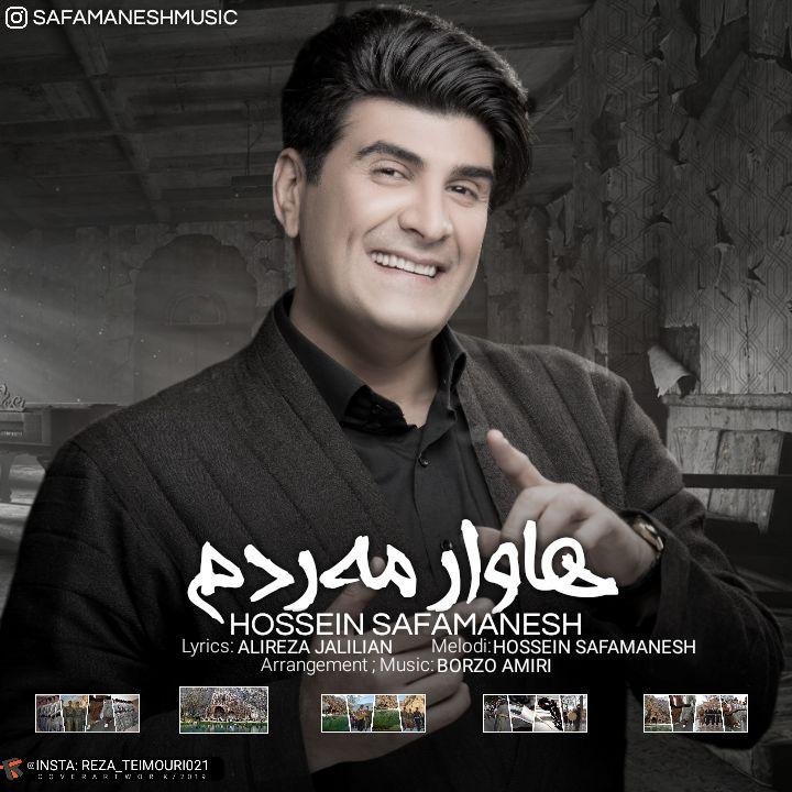 هەوار مەردم